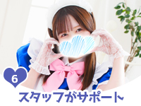 横浜パイチュー（横浜ハレ系）で働くメリット6