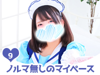 横浜パイチュー（横浜ハレ系）で働くメリット9