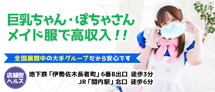 横浜パイチュー（横浜ハレ系）の未経験求人画像