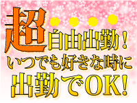さくらんで働くメリット2