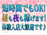 さくらんで働くメリット4