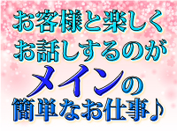 さくらんで働くメリット5