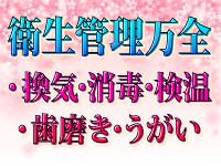 さくらんで働くメリット9