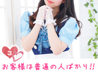 メイドin横浜（横浜ハレ系）で働くメリット6