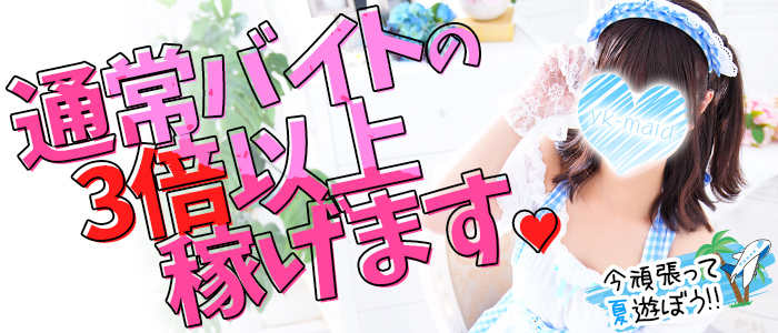 メイドin横浜（横浜ハレ系）の求人画像