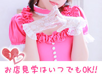 メイドin横浜（横浜ハレ系）で働くメリット4