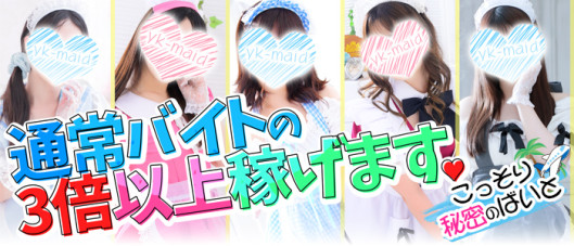 メイドin横浜(横浜ハレ系)