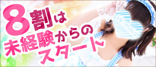 メイドin横浜(横浜ハレ系)