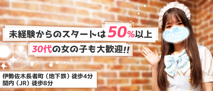 メイドin横浜（横浜ハレ系）の未経験求人画像