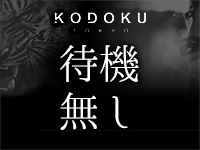 KODOKU（コドク）で働くメリット3