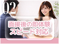 恋する人妻で働くメリット2