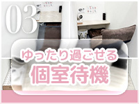 恋する人妻で働くメリット3