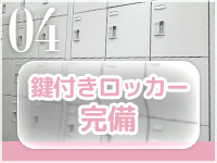 恋する人妻で働くメリット4