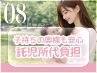 恋する人妻で働くメリット8