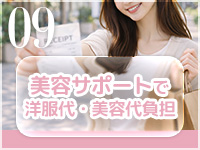 恋する人妻で働くメリット9