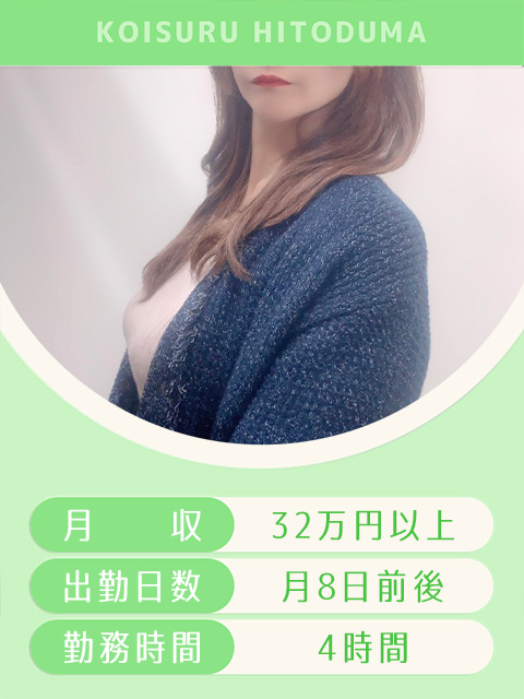 瑞希（みずき）さん