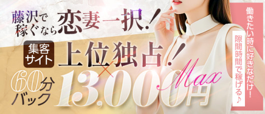 恋する人妻