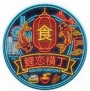 鯉恋横丁♪のアイキャッチ画像