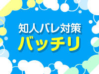 すべりん棒シャンプー娘。(横浜ハレ系)で働くメリット2