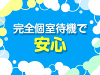 すべりん棒シャンプー娘。(横浜ハレ系)で働くメリット3