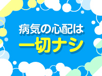 すべりん棒シャンプー娘。(横浜ハレ系)で働くメリット4