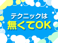 すべりん棒シャンプー娘。(横浜ハレ系)で働くメリット5
