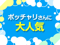 すべりん棒シャンプー娘。(横浜ハレ系)で働くメリット6