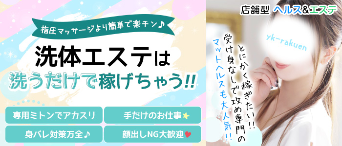 すべりん棒シャンプー娘。(横浜ハレ系)