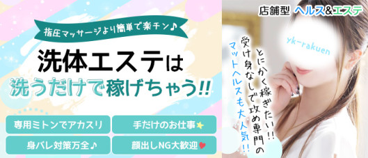 すべりん棒シャンプー娘。(横浜ハレ系)