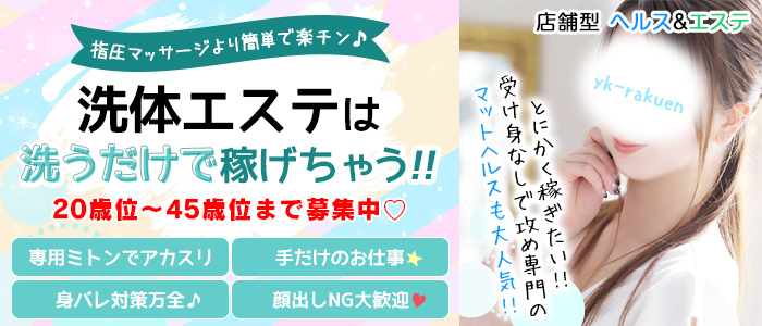 すべりん棒シャンプー娘。(横浜ハレ系)