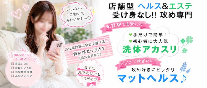 すべりん棒シャンプー娘。(横浜ハレ系)