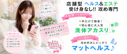 すべりん棒シャンプー娘。(横浜ハレ系)