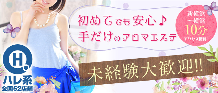 桃色フレッシュ!!の求人画像