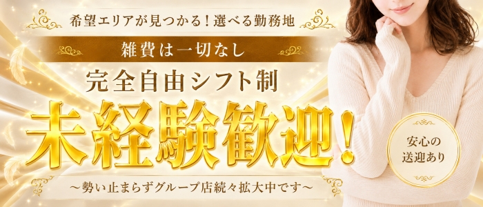 ylissia group ～イリシアグループ～の未経験求人画像