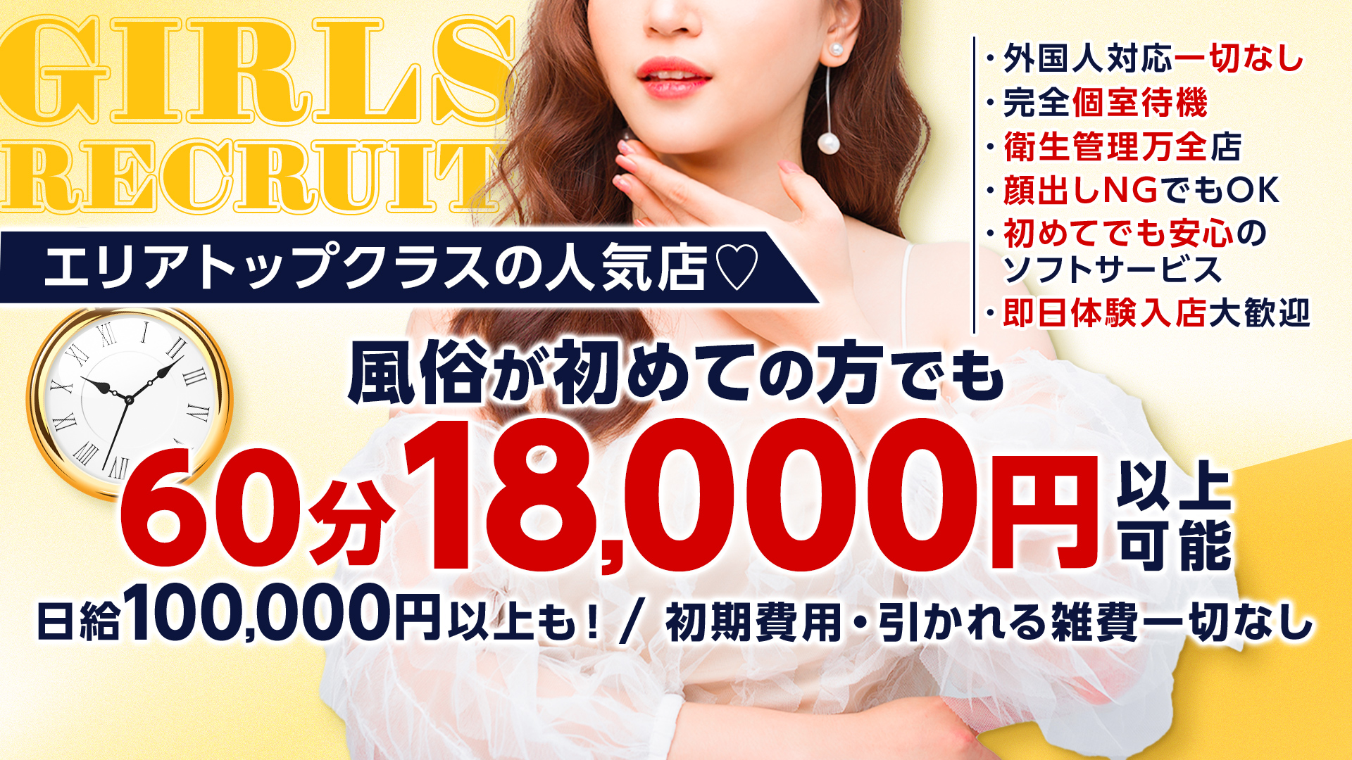 ラブグループの求人画像