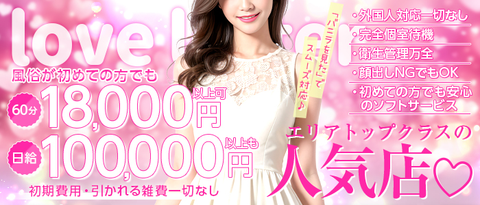 ラブレター（ラブグループ）