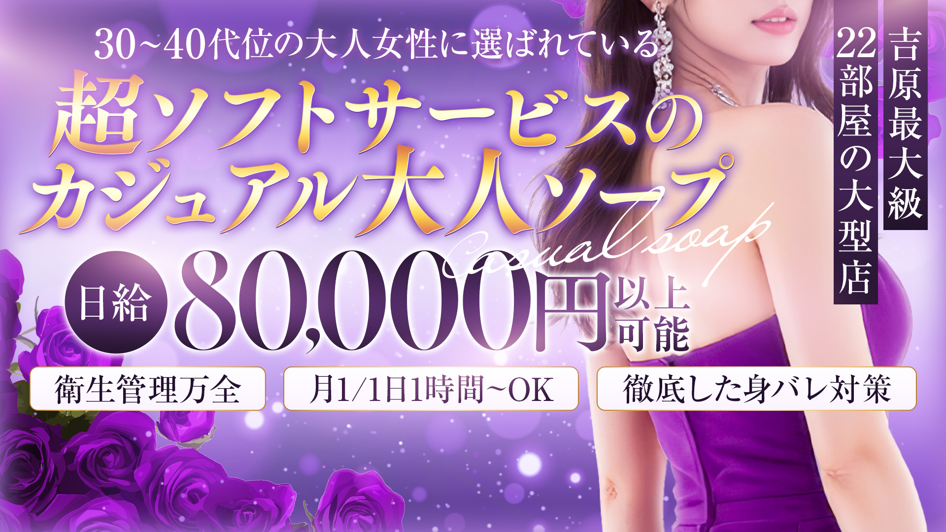 ラブレター（大奥グループ）の求人画像