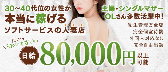 ラブレター（大奥グループ）の求人情報