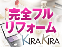 キラキラで働くメリット4