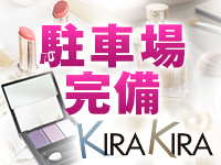 キラキラで働くメリット8