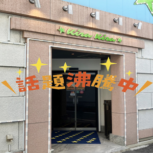 ご存知ですか？のアイキャッチ画像