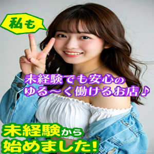 初めてを始めるならキラキラで！のアイキャッチ画像