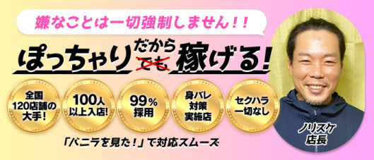 山口市湯田ちゃんこ
