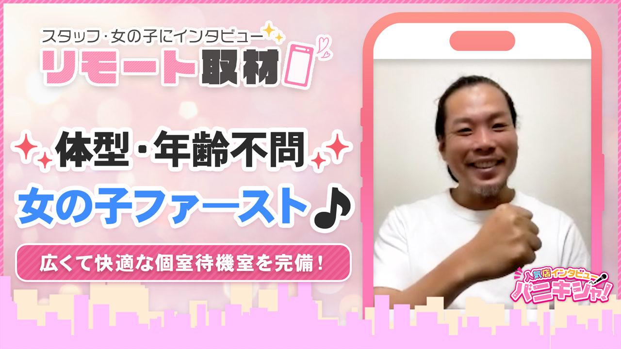 山口市湯田ちゃんこの求人動画