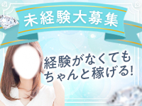 GRAND DIAMOND-グランドダイヤモンド-で働くメリット1