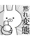 【さとみんが答える】しつこい方への対応のアイキャッチ画像