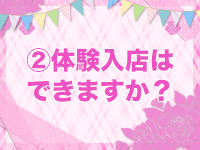 MOMO(モモ)で働くメリット2