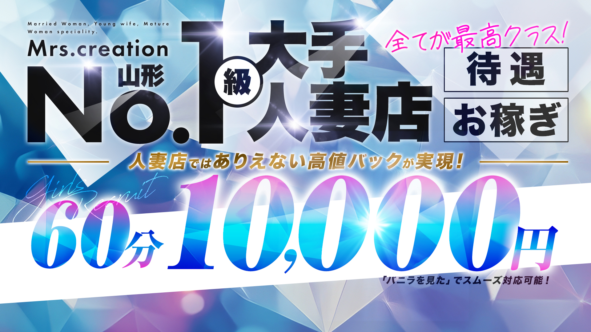 ミセスクリエーションの求人画像