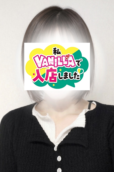 なみさん