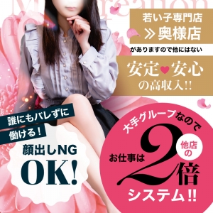 稼げる自信があるからお越しください！大好評出稼ぎプラン♪のアイキャッチ画像